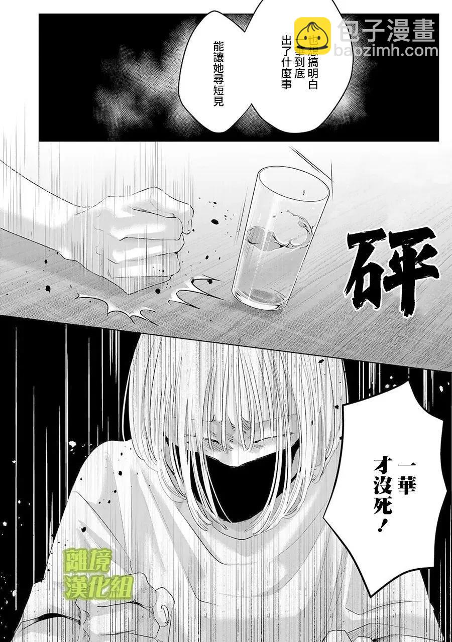 第09话3