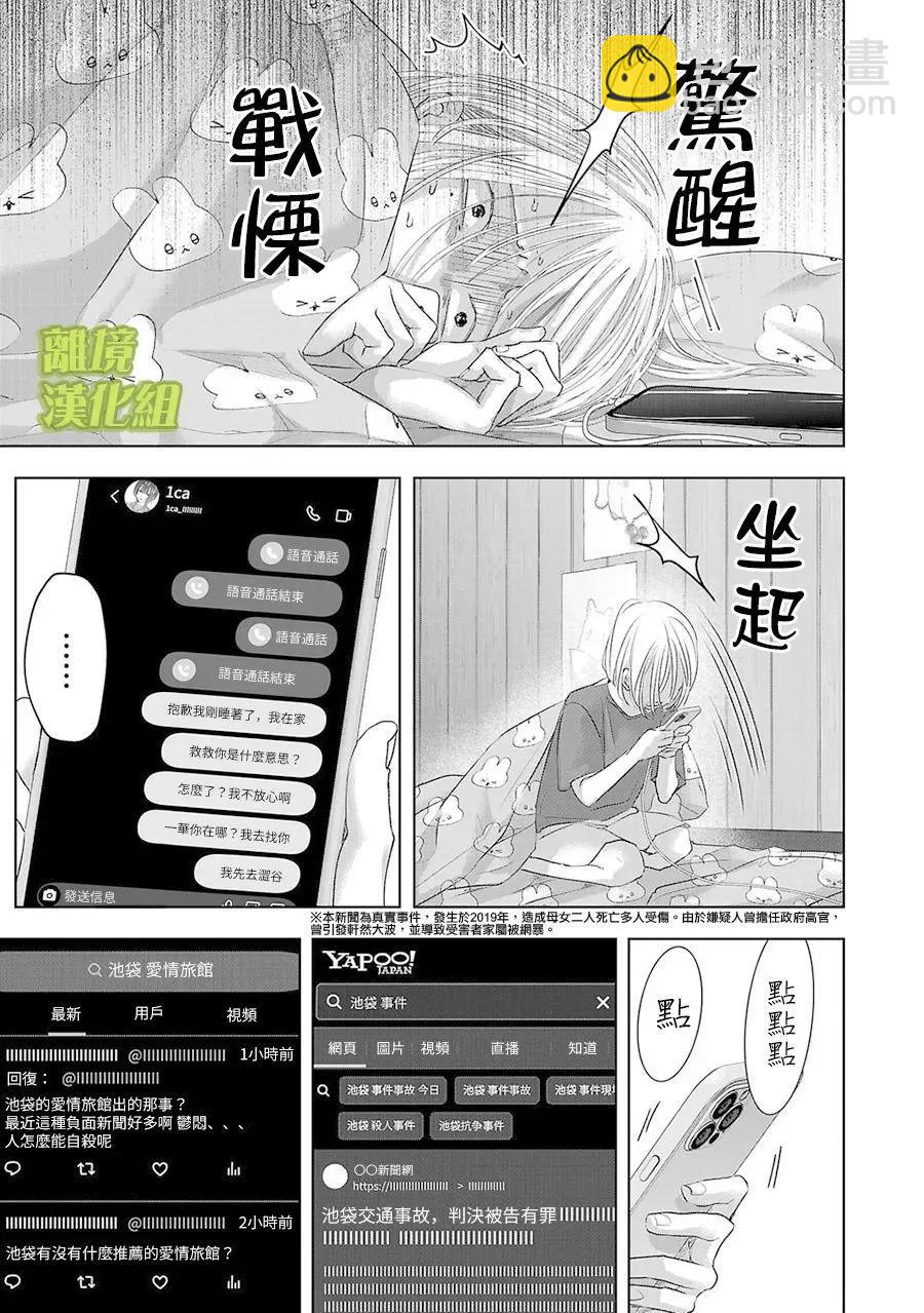 第09话4