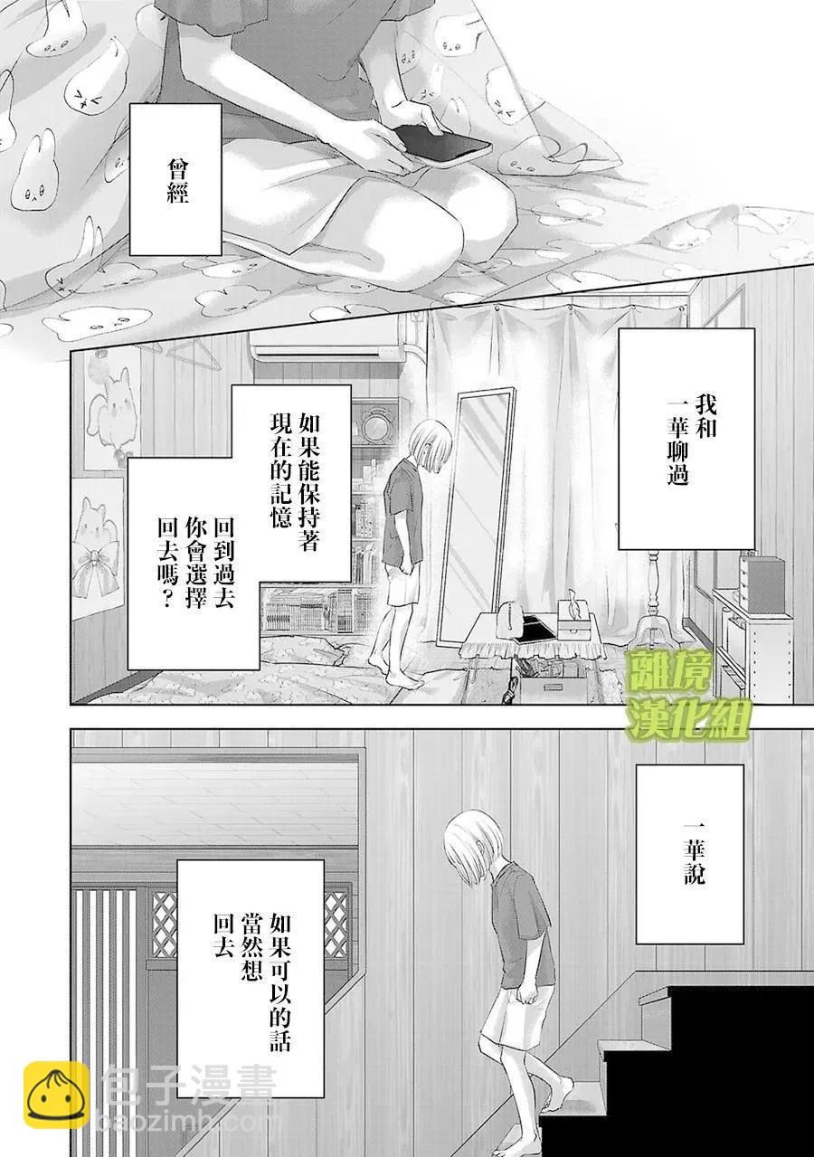 第09话5