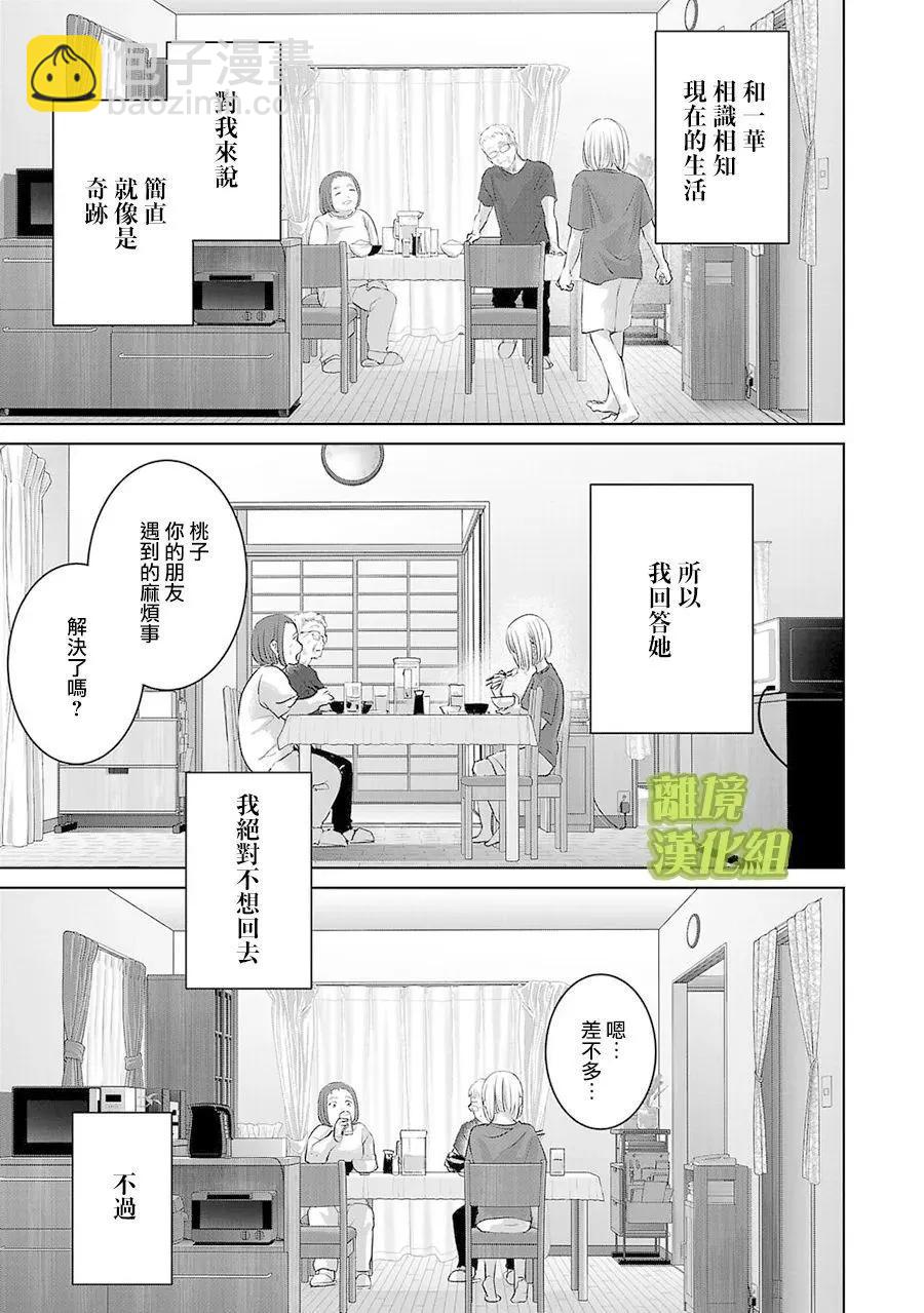 第09话6