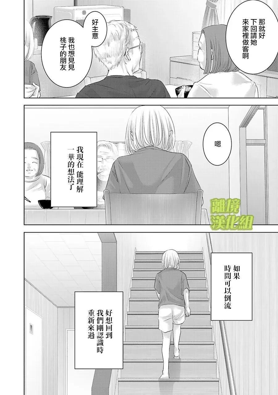 第09话7