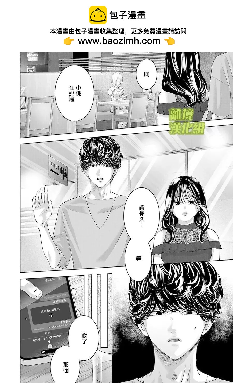 第10话1