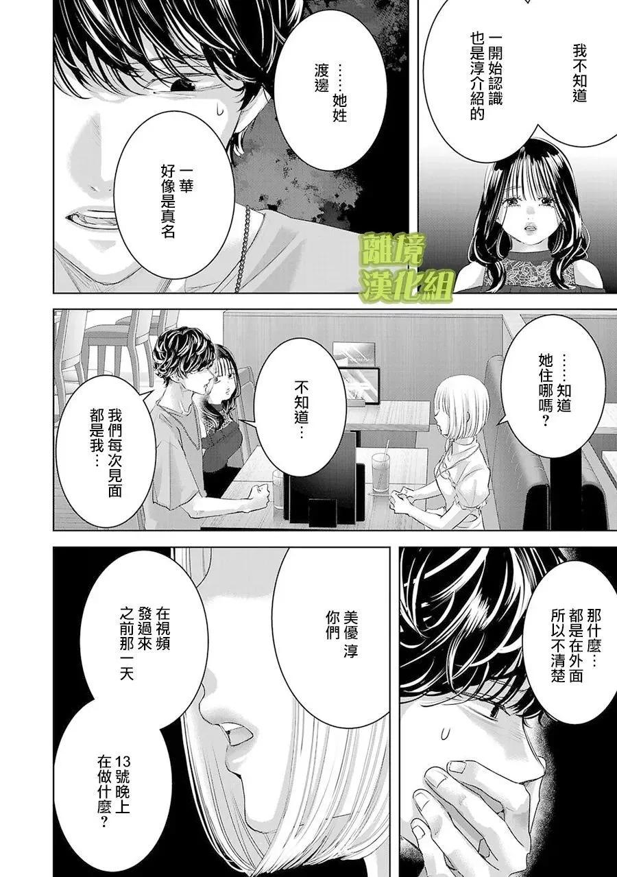 第10话3