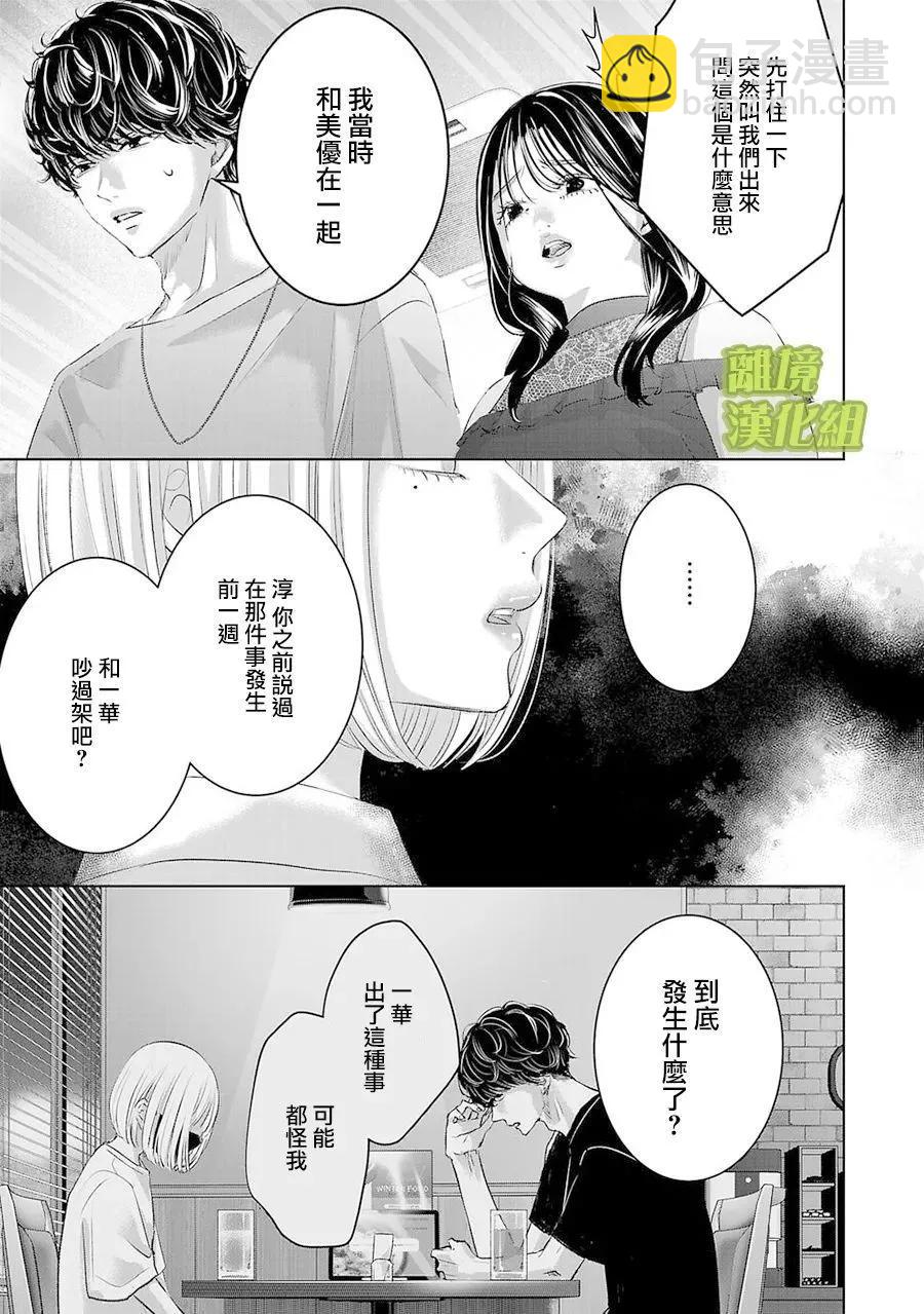 第10话4