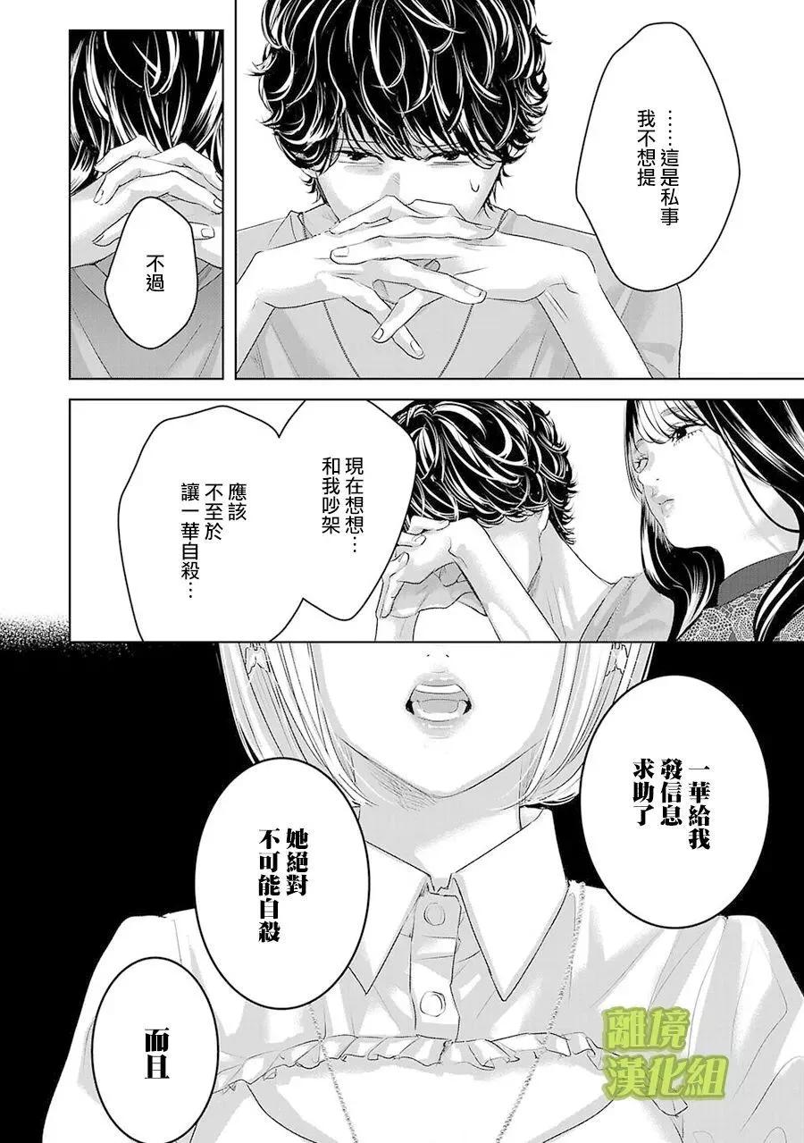 第10话5