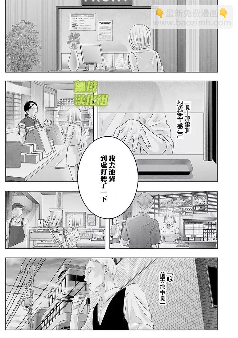 第10话6