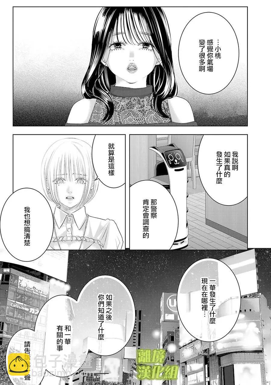 第10话8