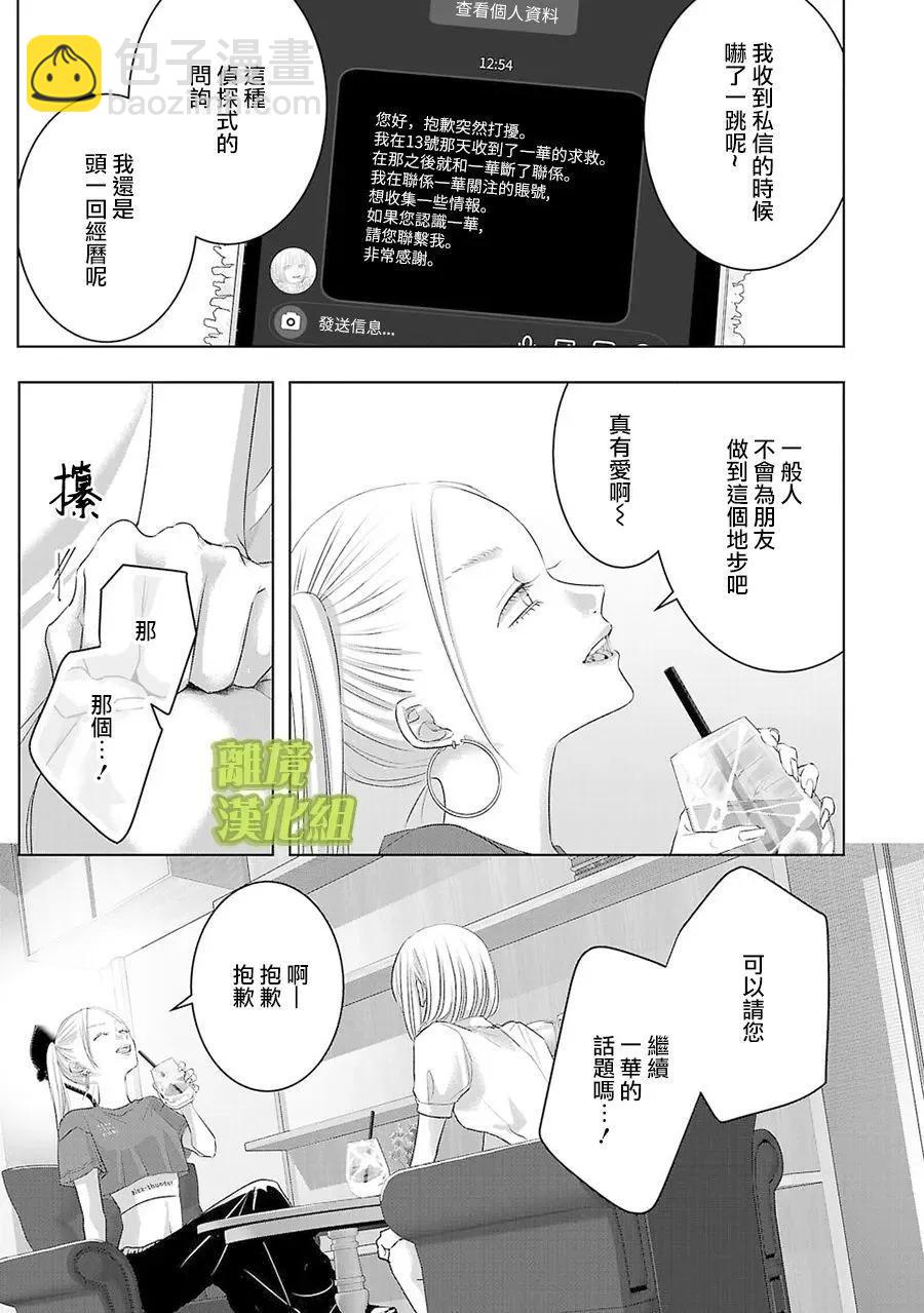 第11话2