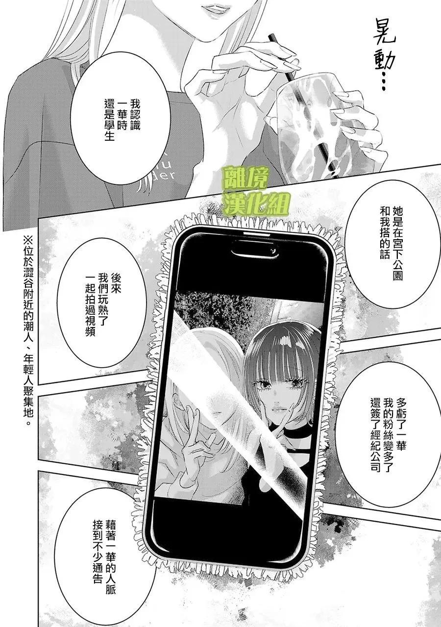 第11话3