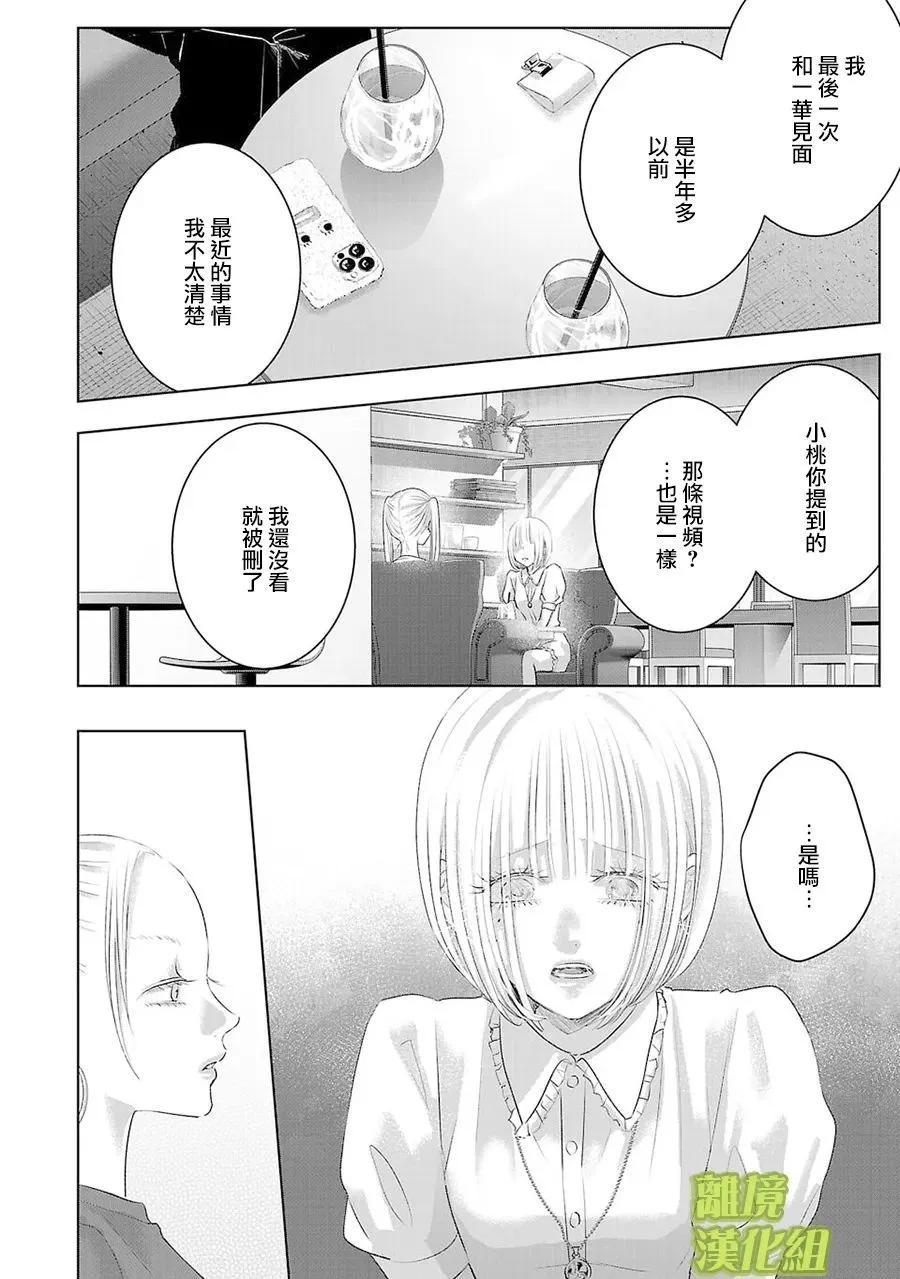 第11话7