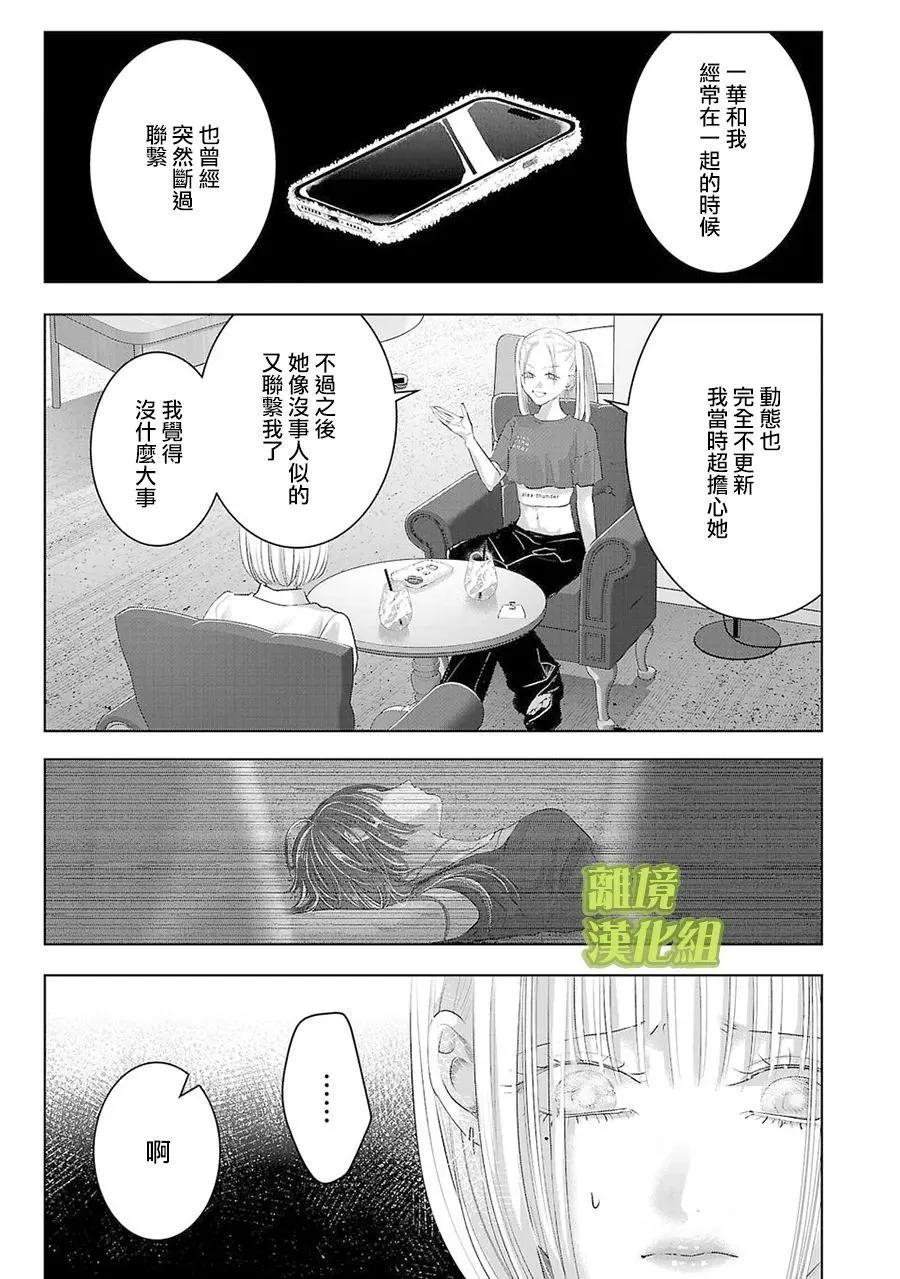 第11话8