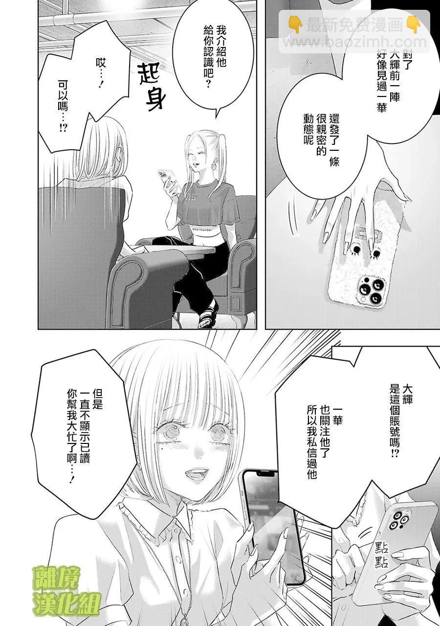第11话9