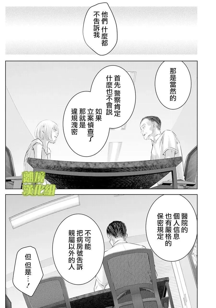 第15话12