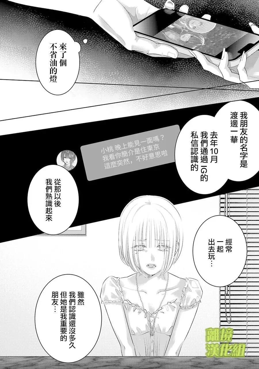 第15话5