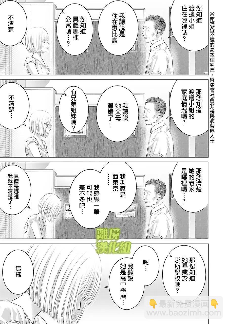 第15话6