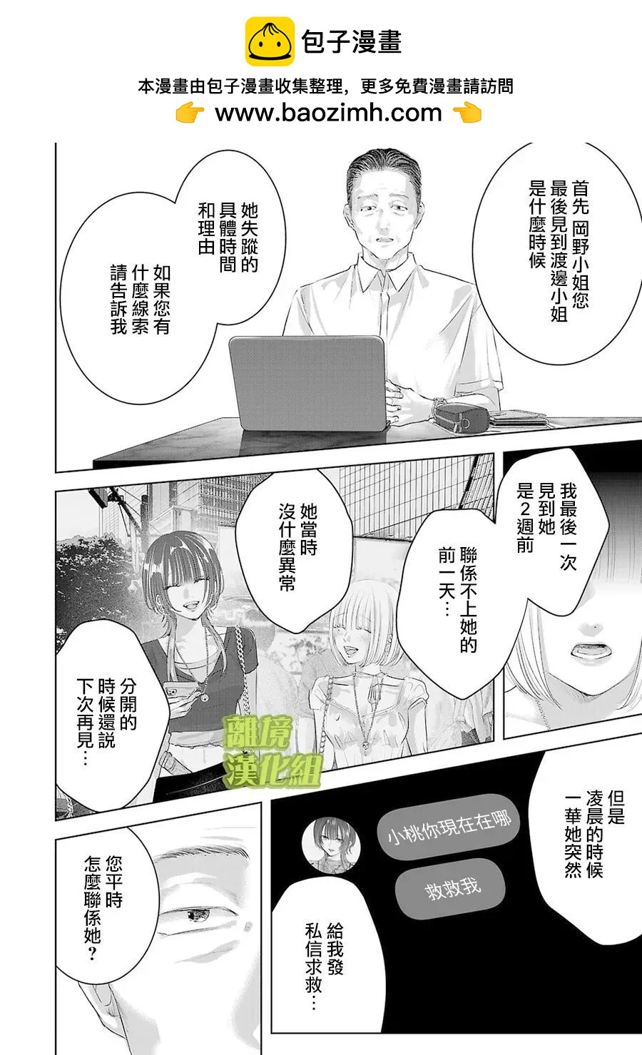 第15话9