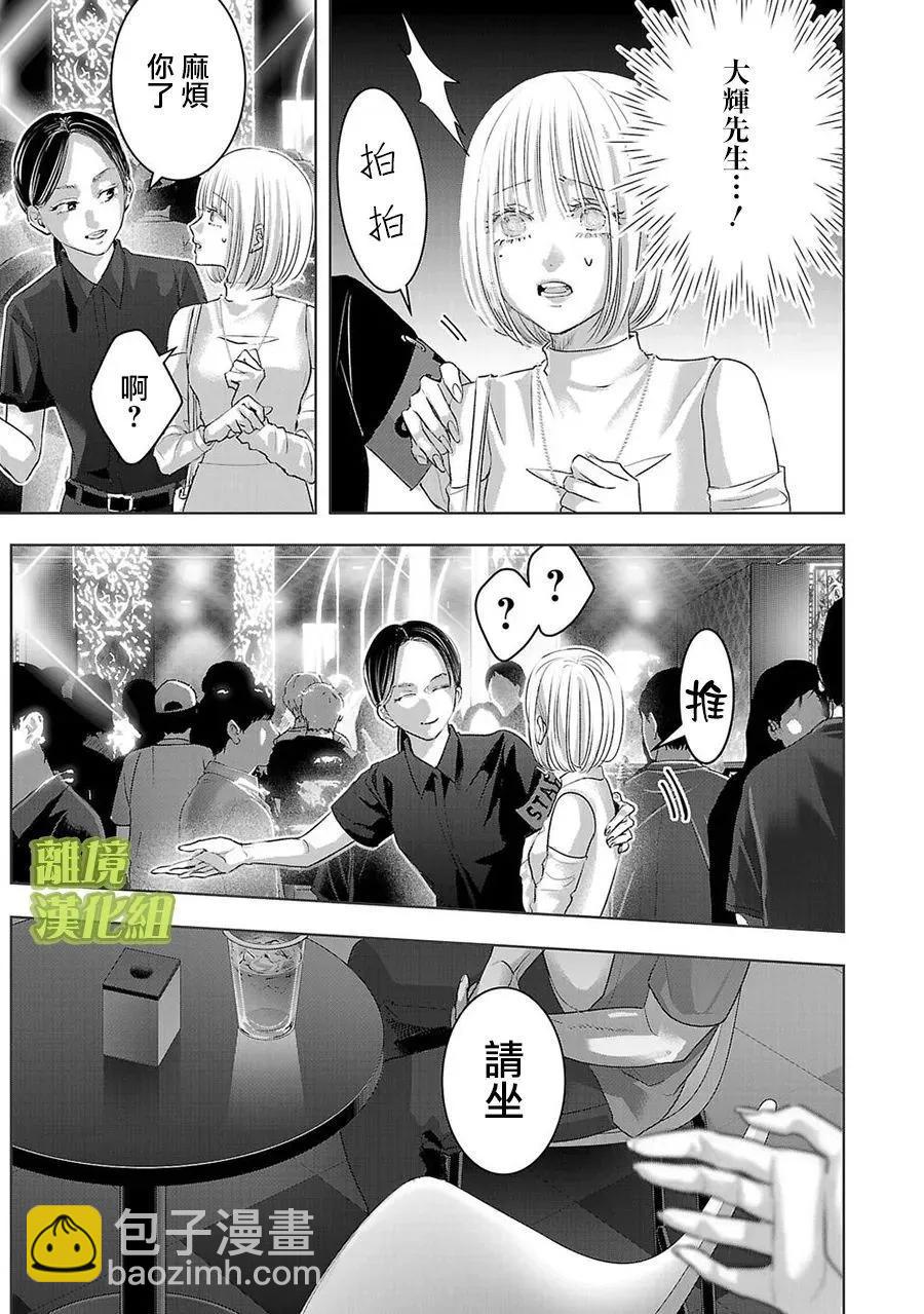 第17话10