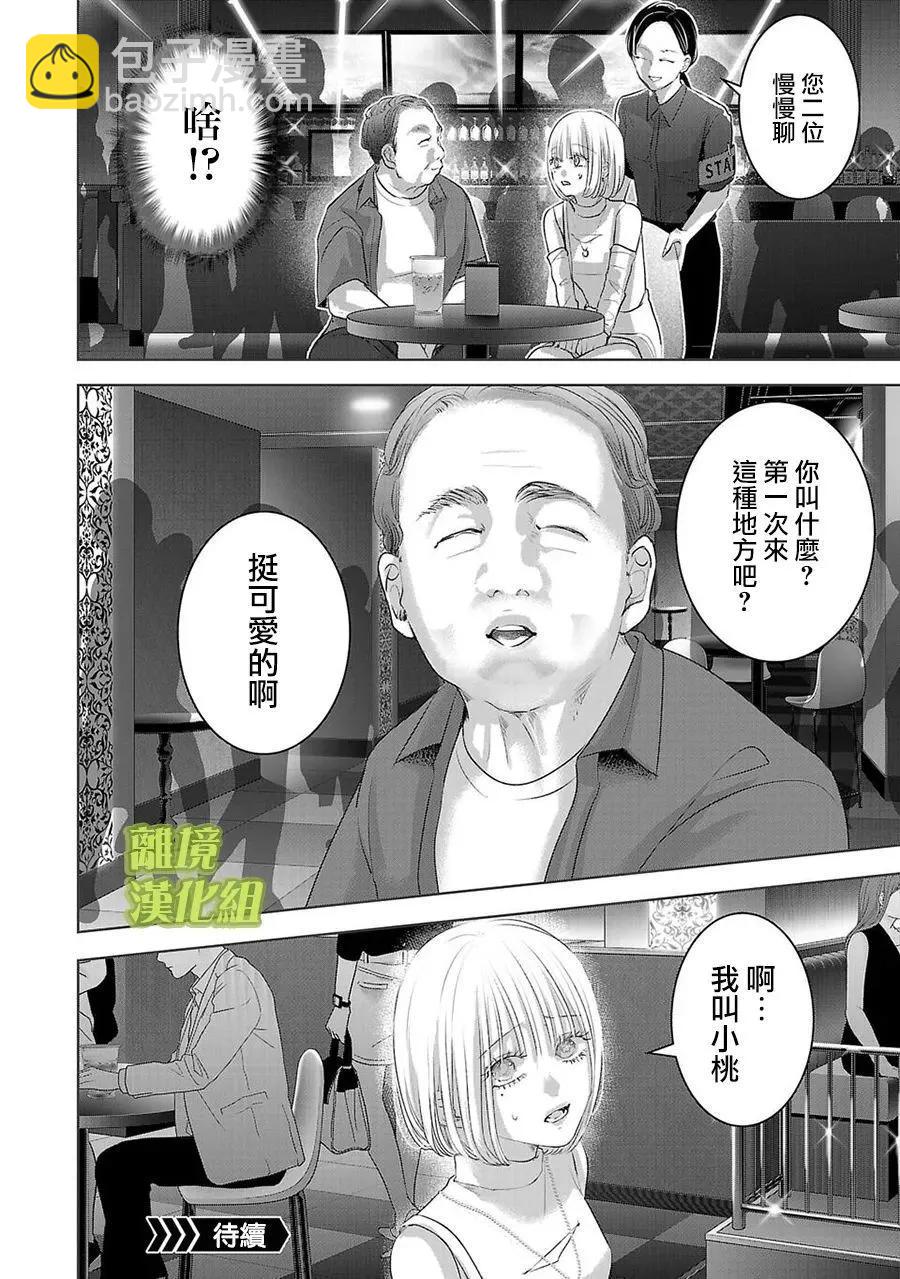 第17话11