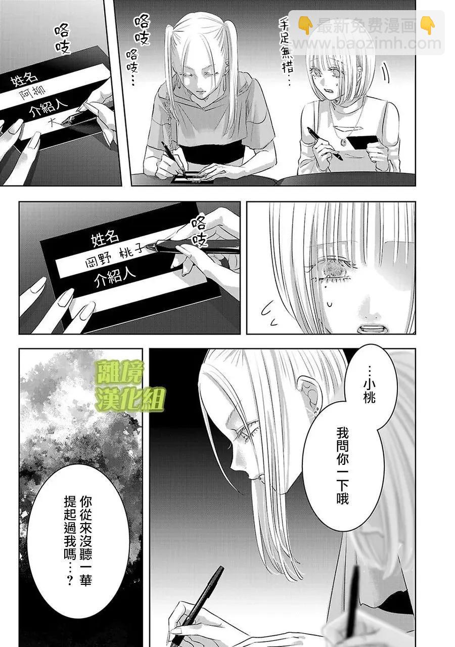 第17话2