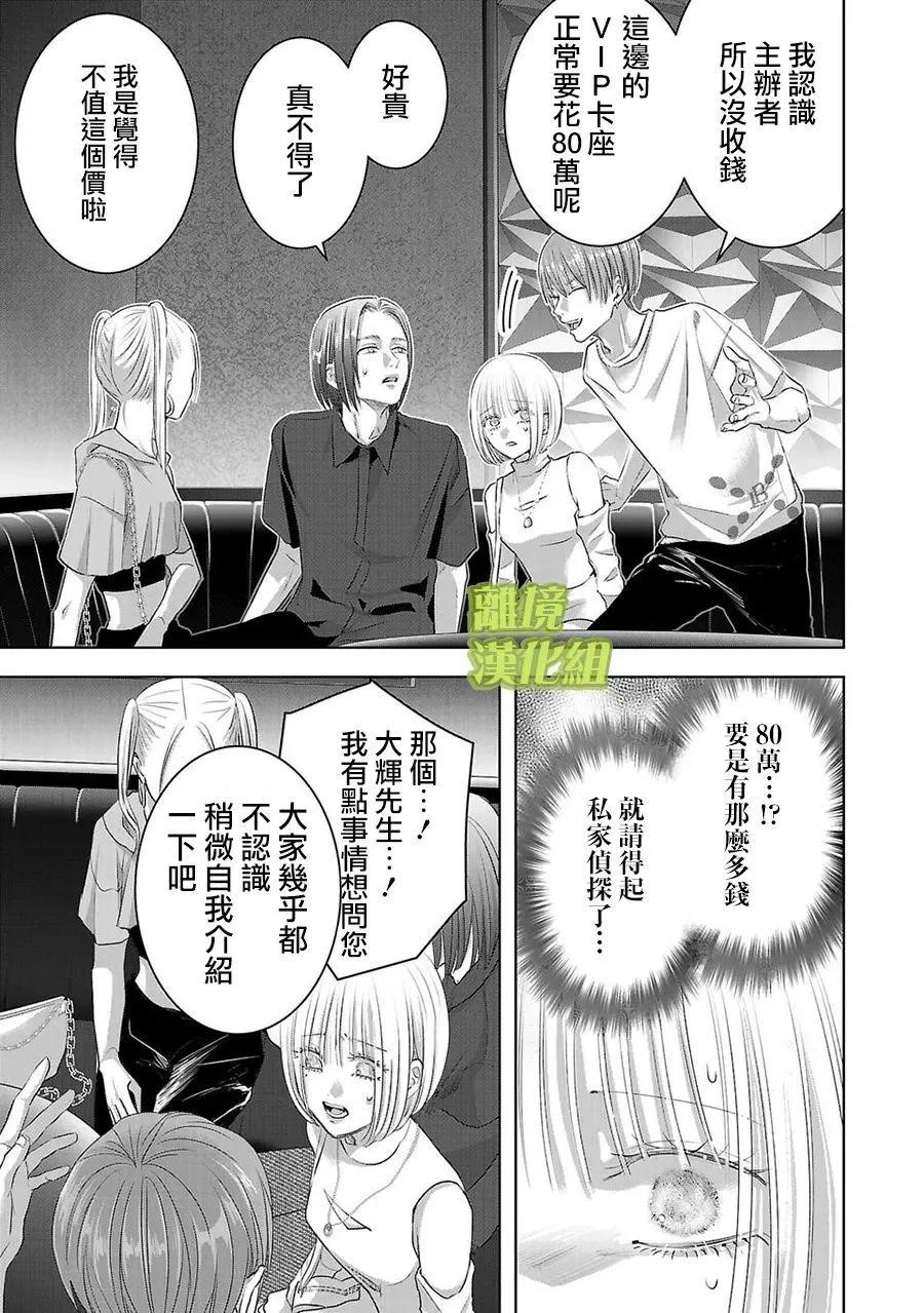 第17话4