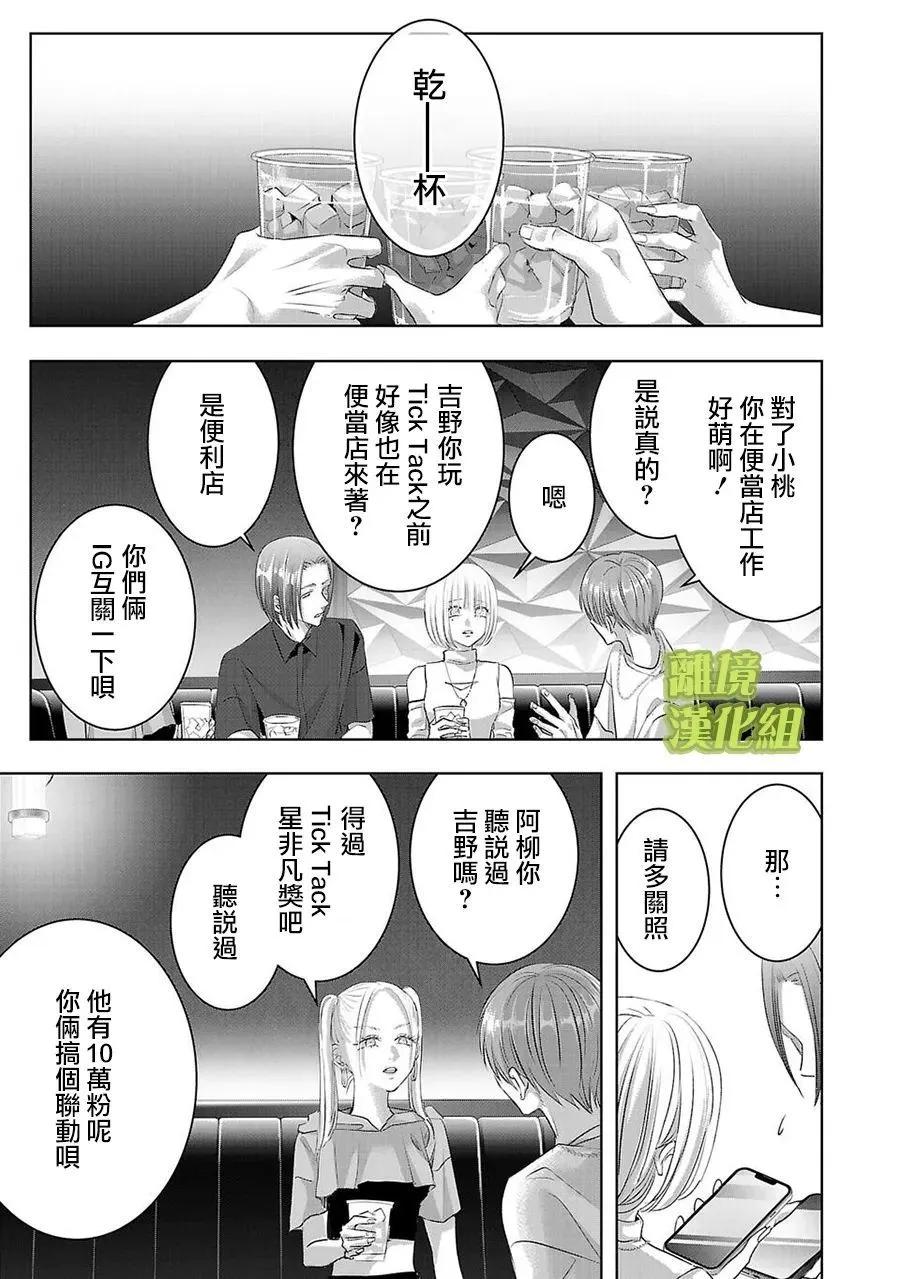 第17话6