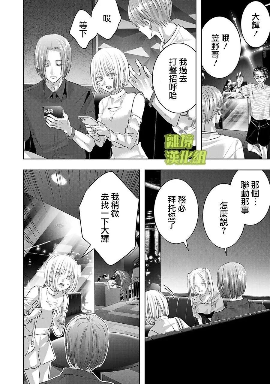 第17话7