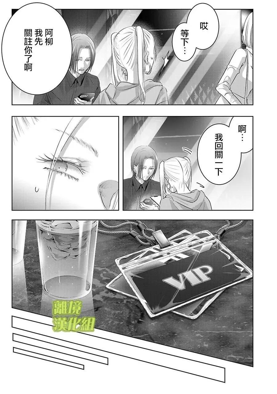 第17话8