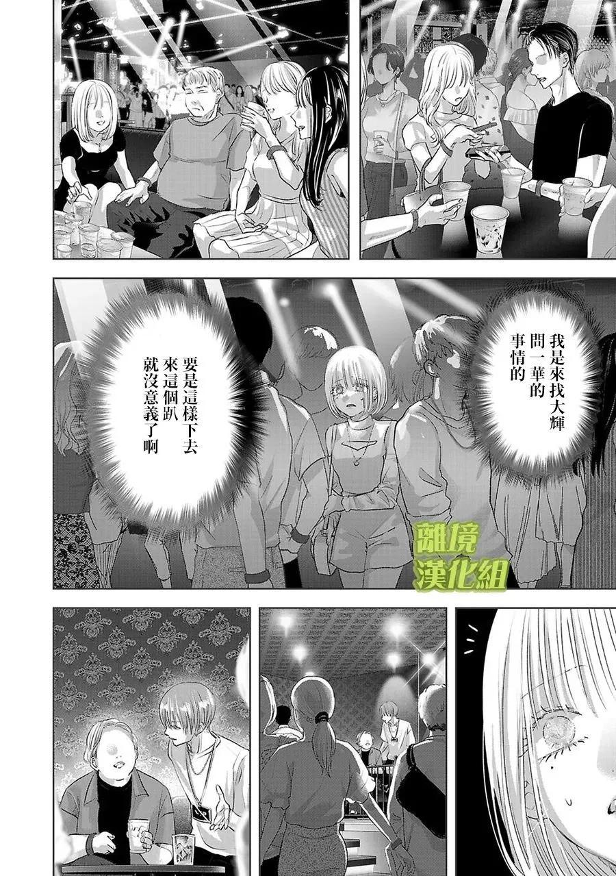第17话9