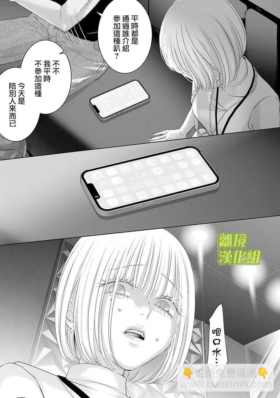 第19话10
