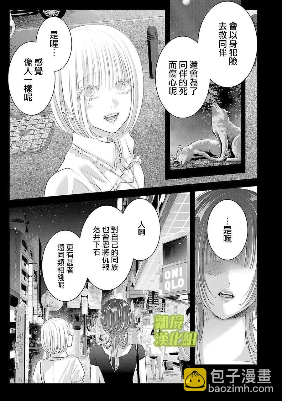 第19话2