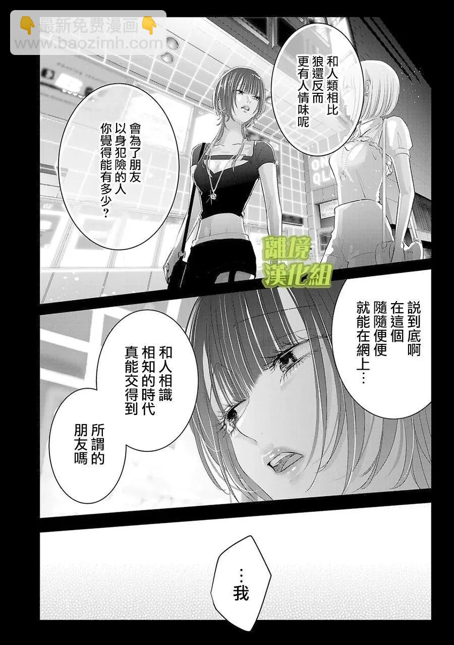第19话3