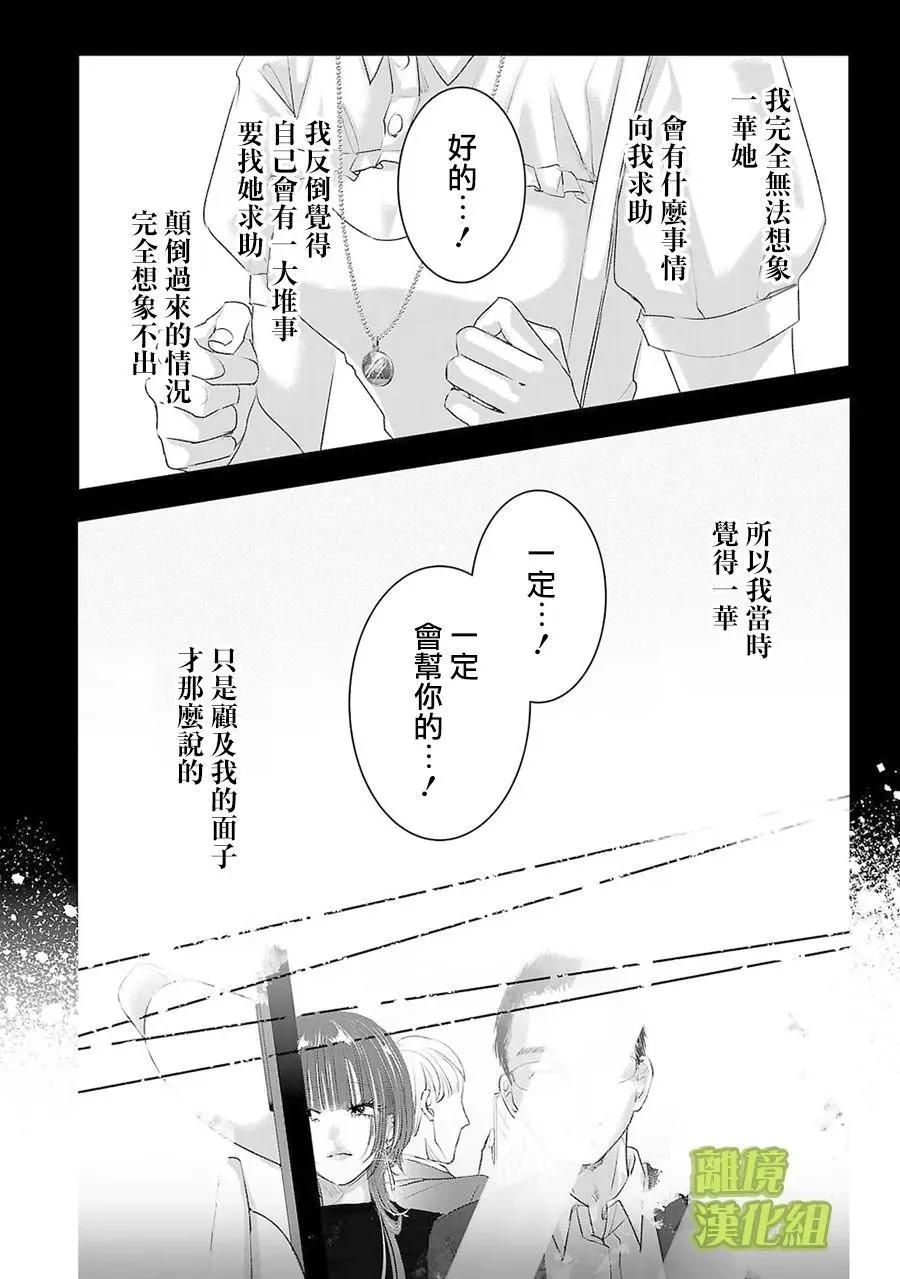 第19话5