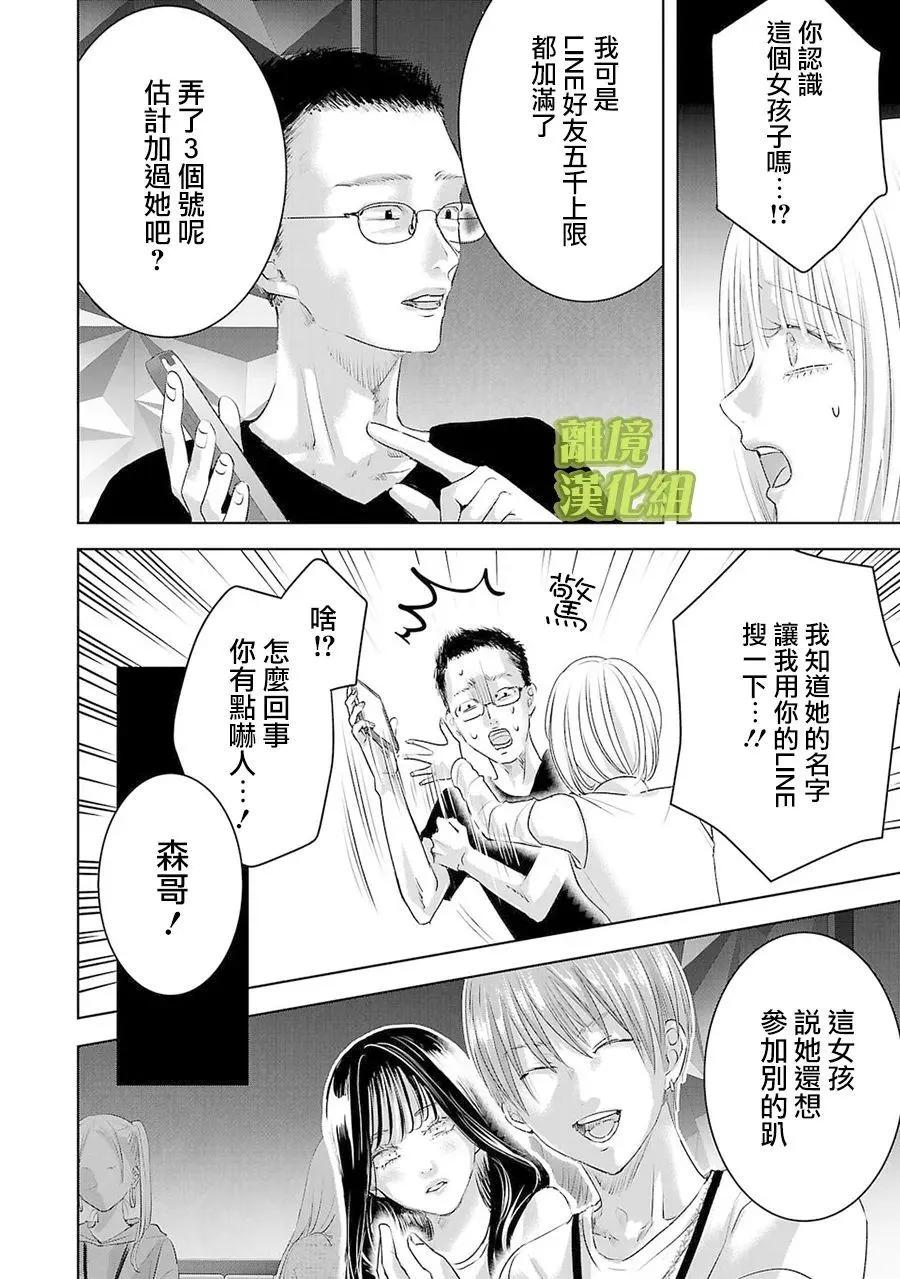 第19话7