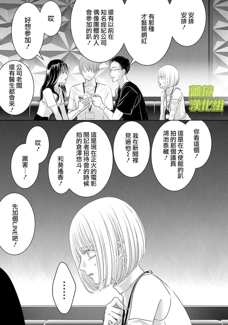 第19话8