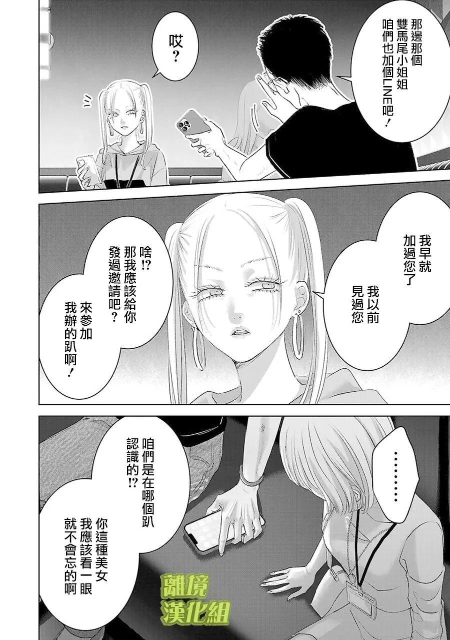 第19话9