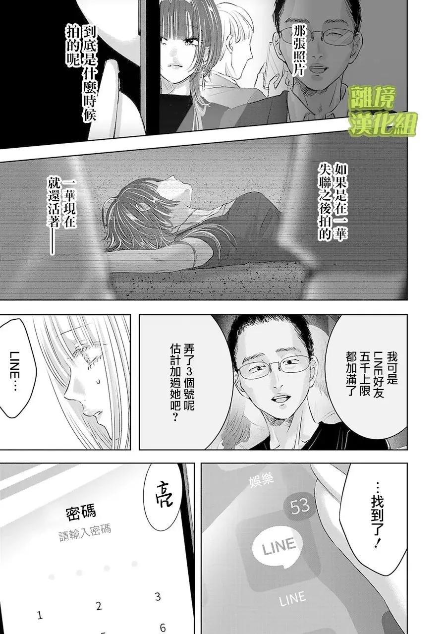 第20话2