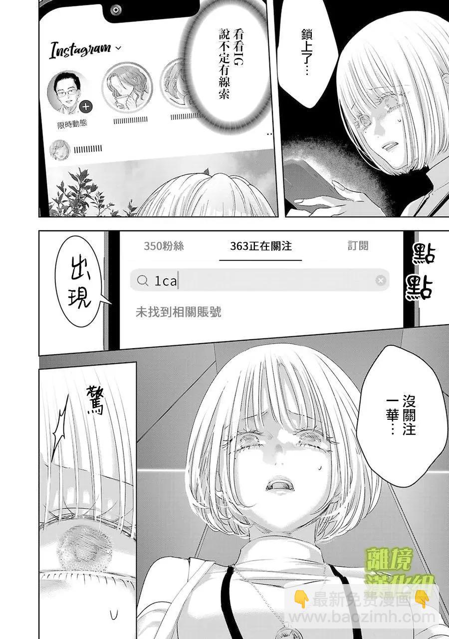 第20话3