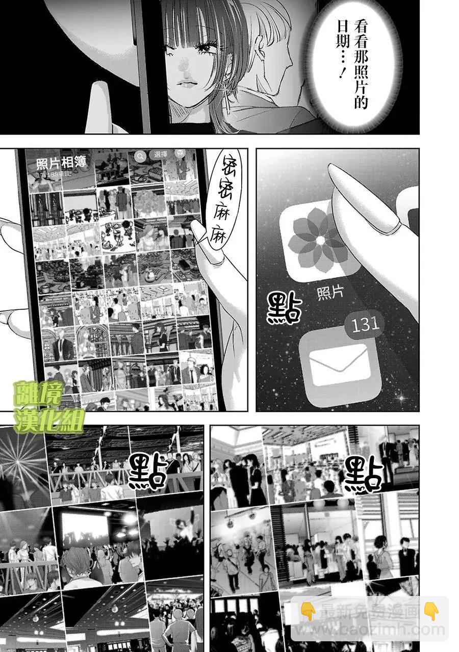 第20话4