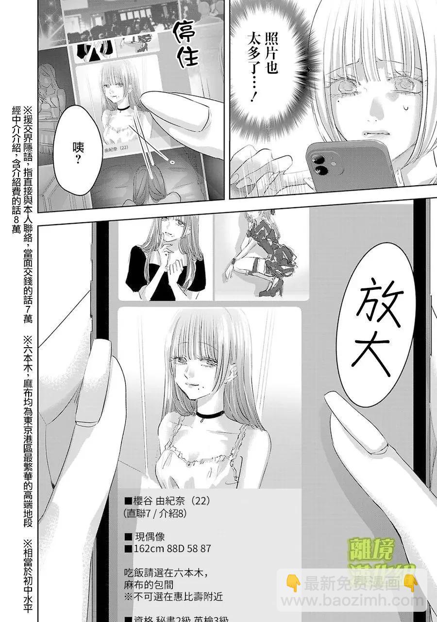 第20话5