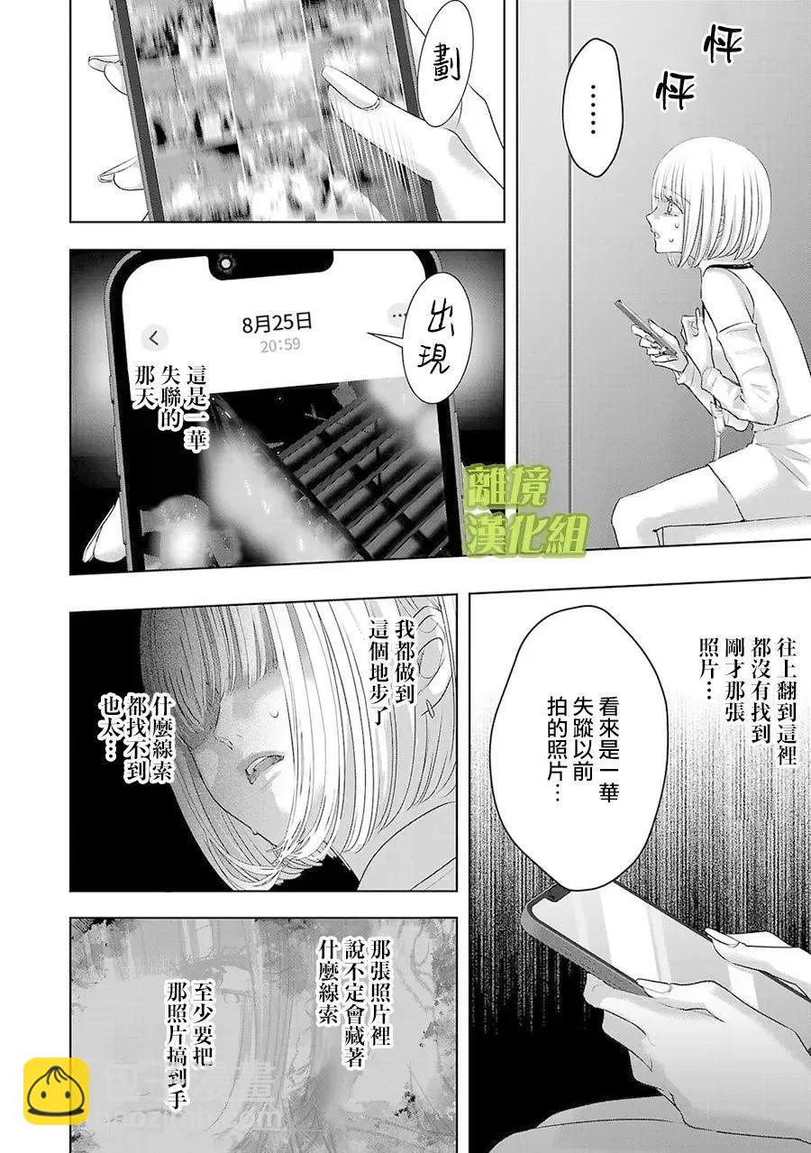 第20话7