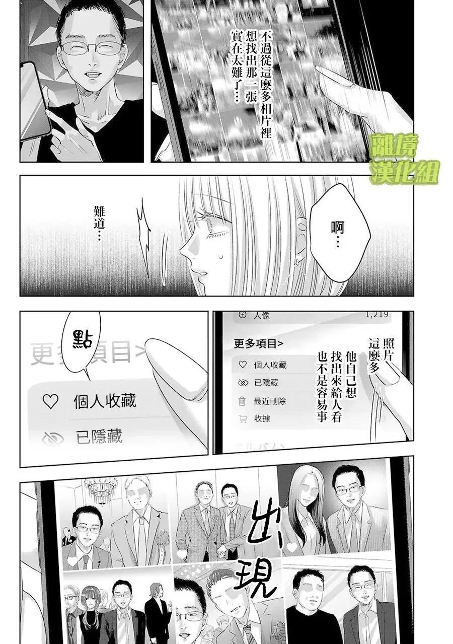 第20话8