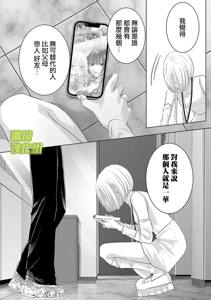第21话11