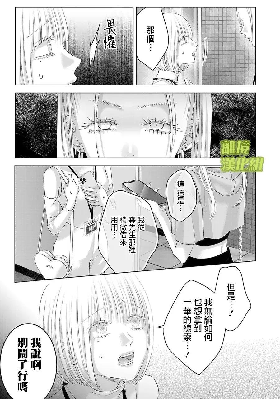 第21话4