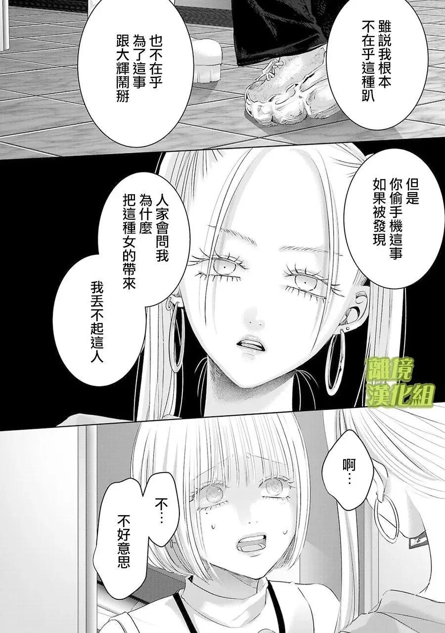第21话5