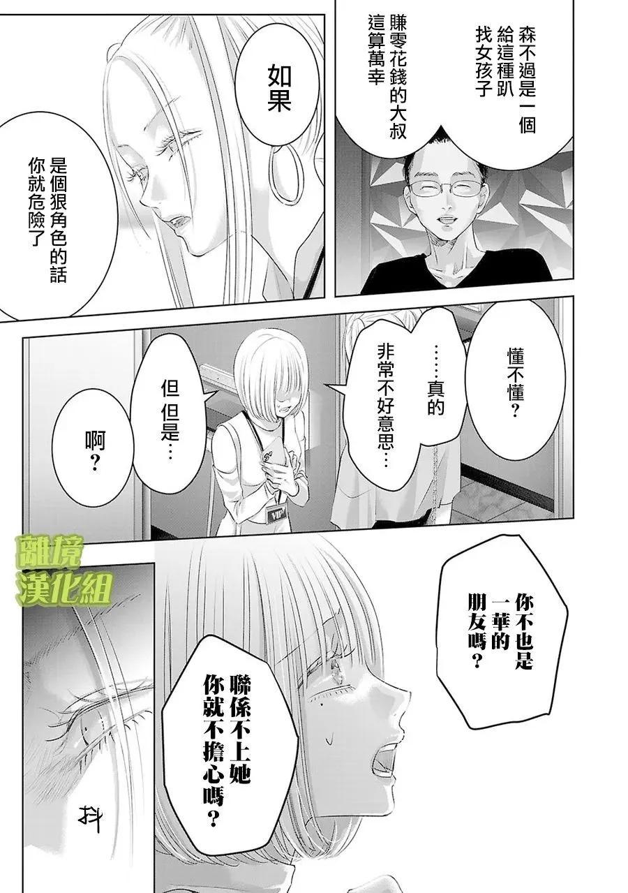 第21话6
