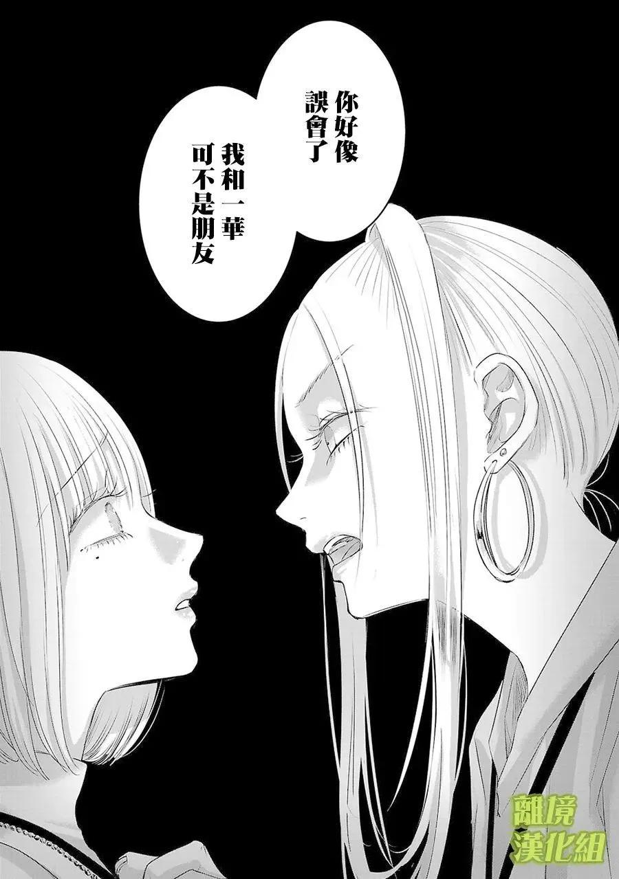 第21话8