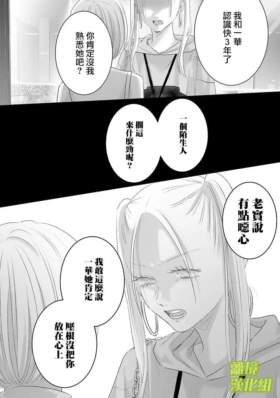 第21话9