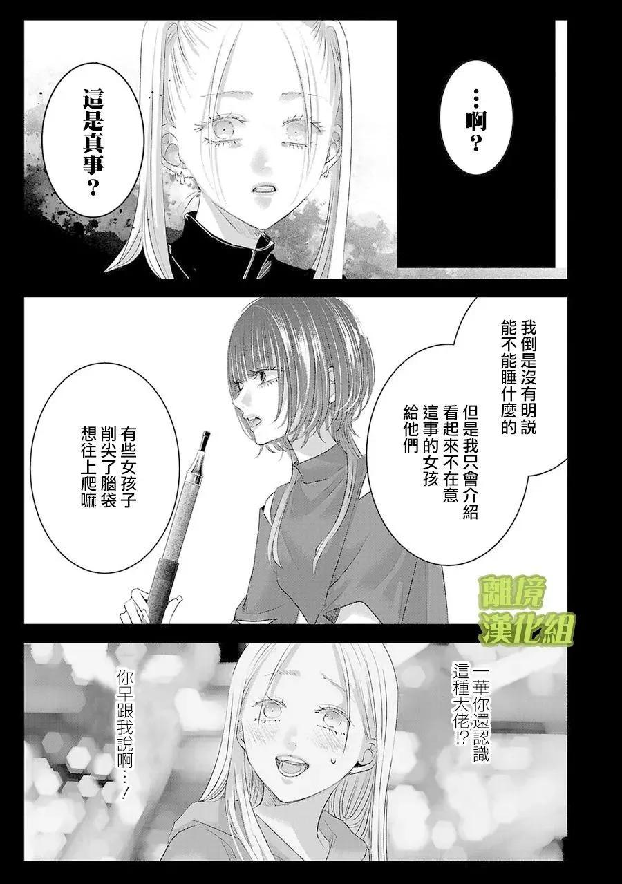 第22话8