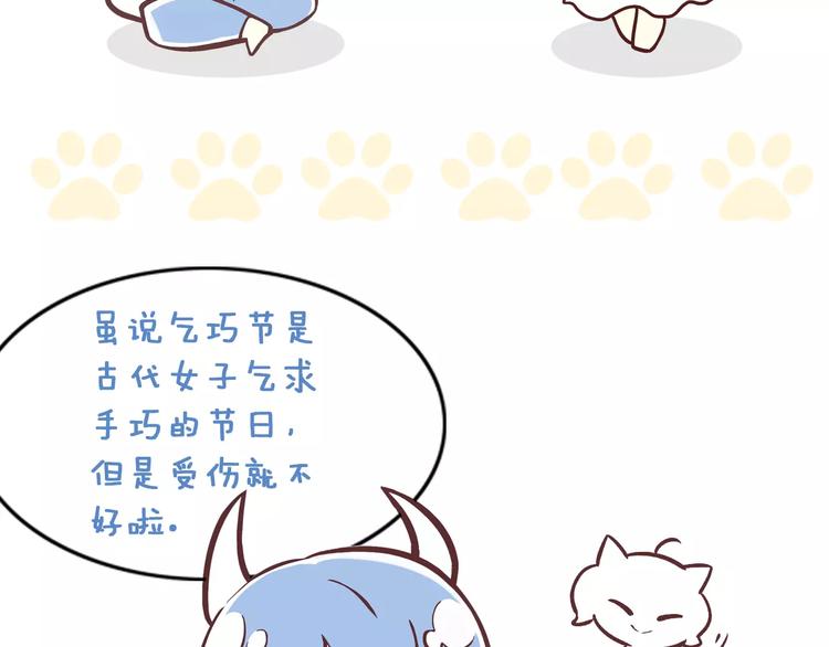 第9话  七夕快乐103