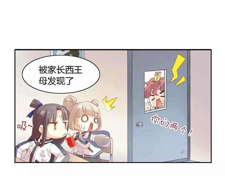 第9话  七夕快乐14